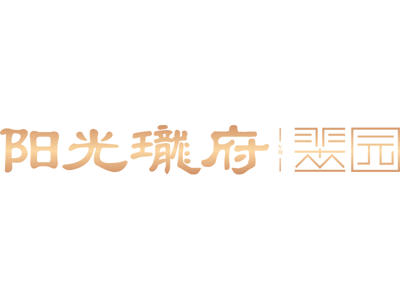 陽(yáng)光瓏府